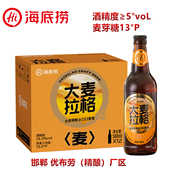 精酿啤酒整箱 大麦拉格原浆原汁麦德式 海底捞精酿啤酒500ml 12瓶装