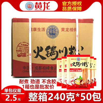 黄龙火锅川粉免泡保鲜湿宽粉条