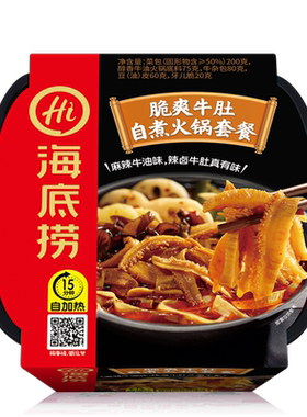 脆爽牛肚海底捞懒人速食小火锅