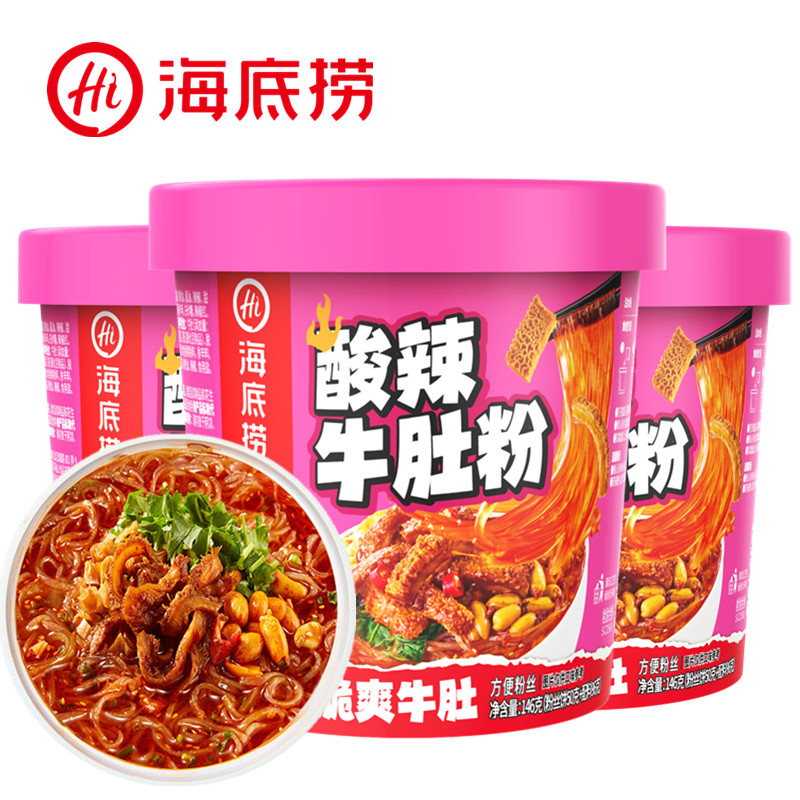 海底捞酸辣粉牛肚粉牛肉粉丝速食冲泡酸辣米线懒人早餐即食粉