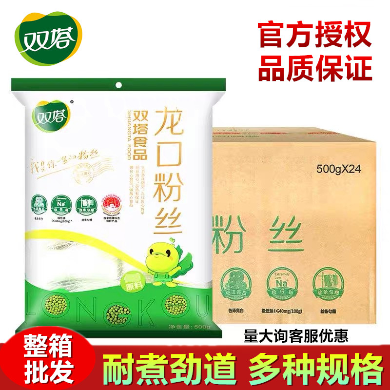 正宗双塔粉丝招远特产多用途粉条