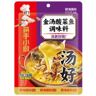 海底捞金汤酸菜鱼调味料上汤老坛酸菜麻辣水煮鱼泡椒酸汤鱼锅底料