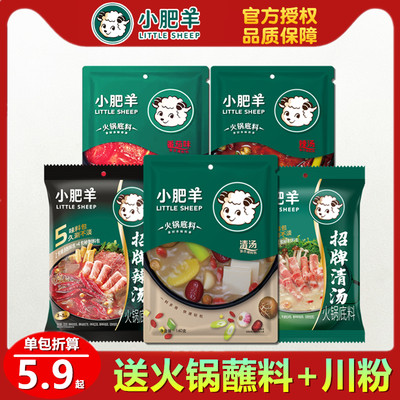 小肥羊火锅底料内蒙古多用途锅底