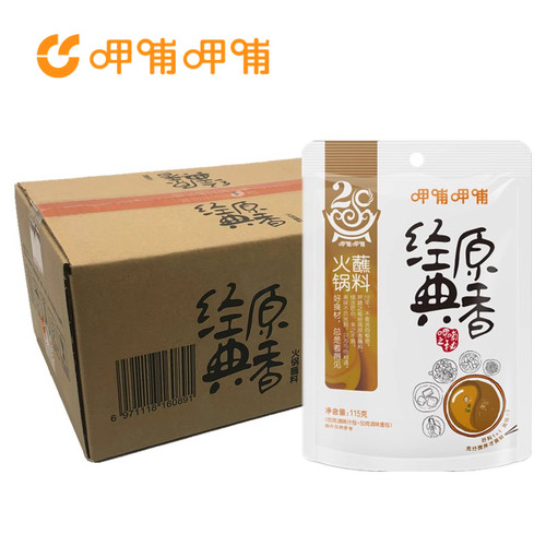 火锅蘸料涮羊肉调料呷哺呷哺