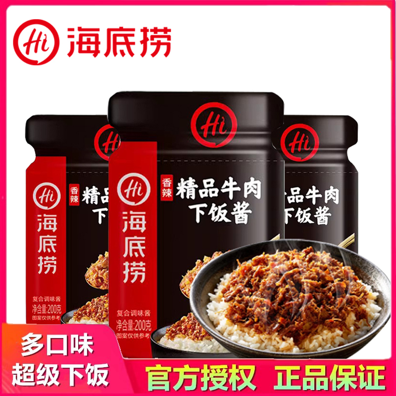 海底捞燕麦青椒酱即食拌面夹馍