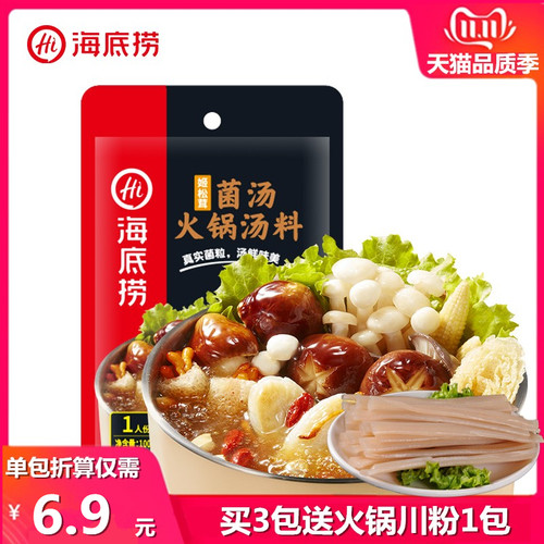 滋补火锅底料质量怎么样 滋补火锅底料口碑怎么样 小麦优选 滋补火锅底料质量怎么样 滋补火锅底料口碑怎么样 小麦优选