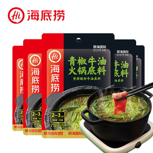 海底捞青椒牛油藤椒青花椒火锅料