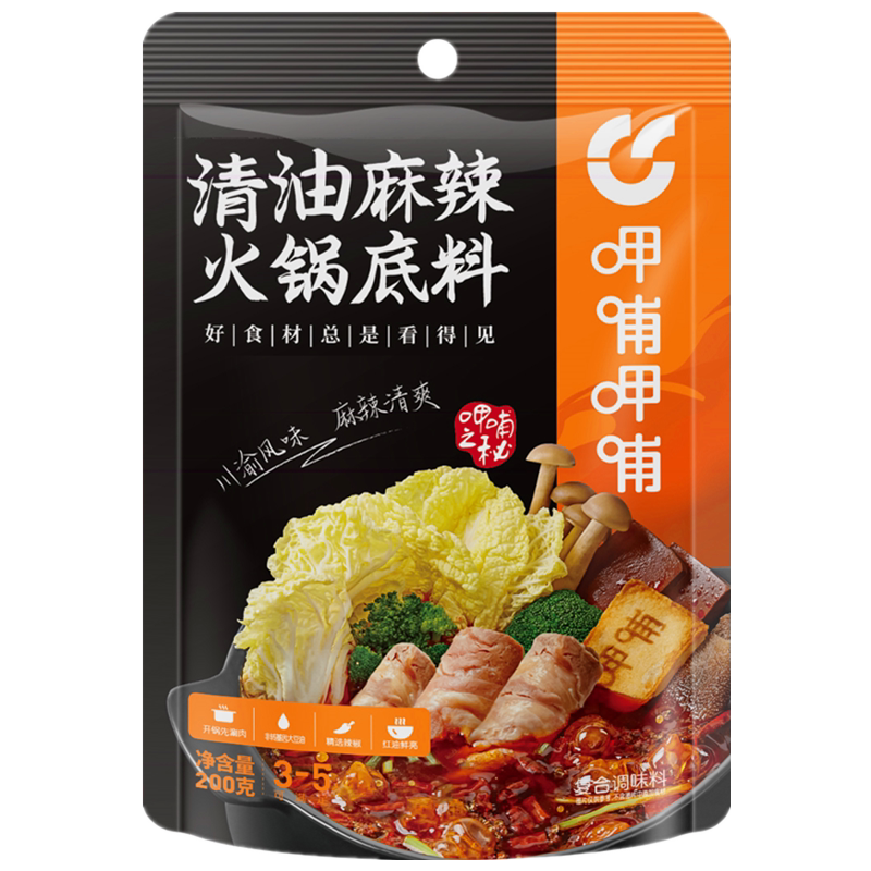 门店款麻辣火锅底料呷哺呷哺清油