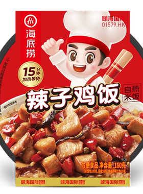 海底捞自发热辣子鸡丁方便米饭