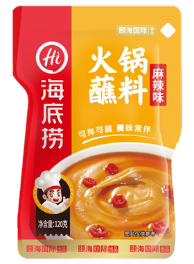 门店同款花生芝麻海底捞火锅蘸料
