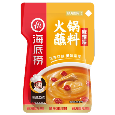 门店同款花生芝麻海底捞火锅蘸料