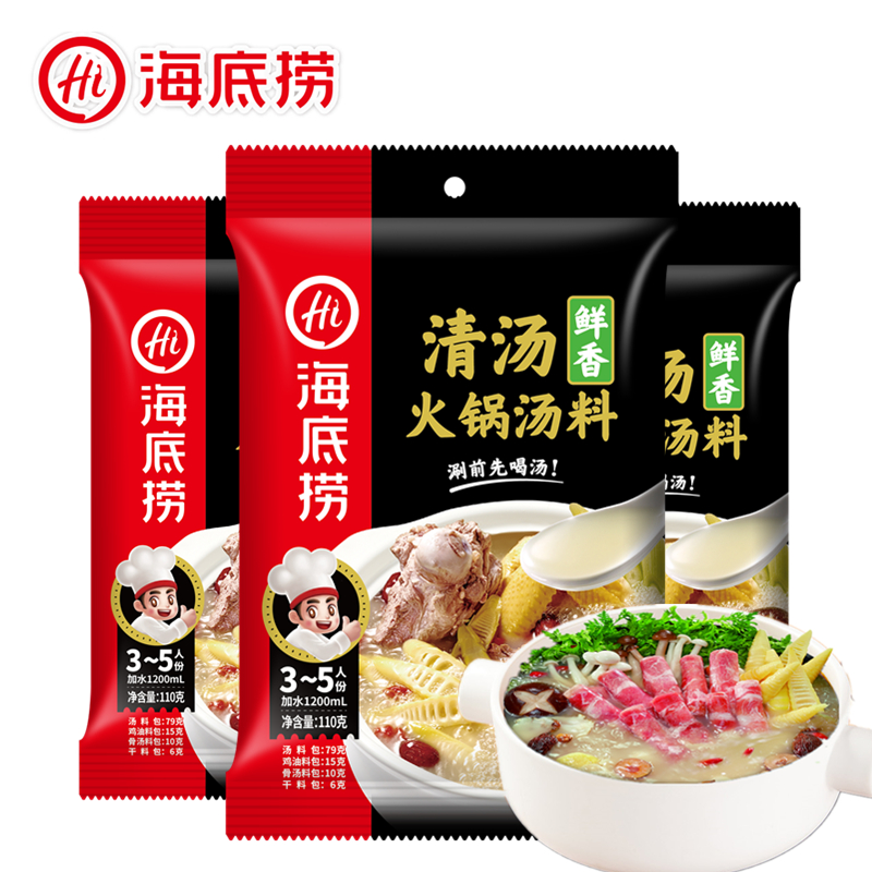 海底捞火锅底料门店清汤火锅底料