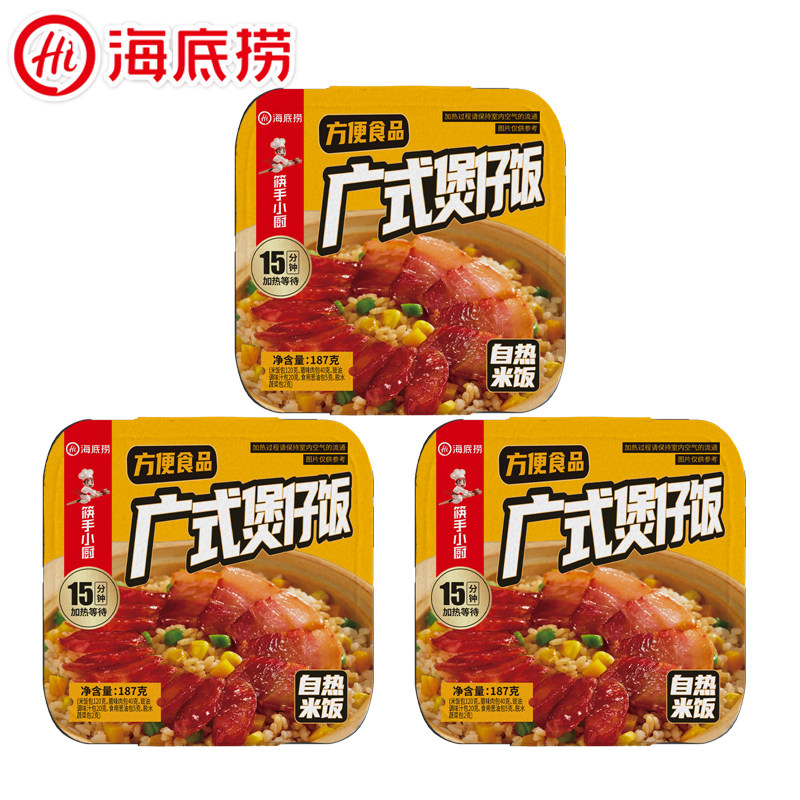 海底捞腊味双拼煲仔风味口味方便米饭 自煮懒人速食自加热蒸米饭