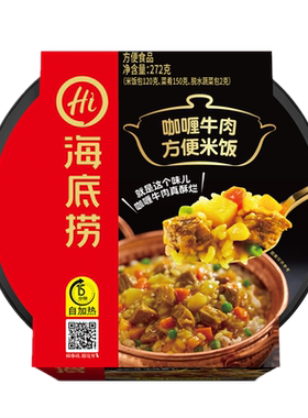 海底捞咖喱牛肉速食自热米饭