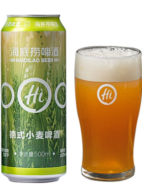 海底捞精酿原浆德式小麦门店同款