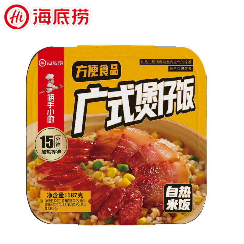 海底捞腊味双拼煲仔风味网红方便米饭自己嗨懒人速食自加热蒸米饭