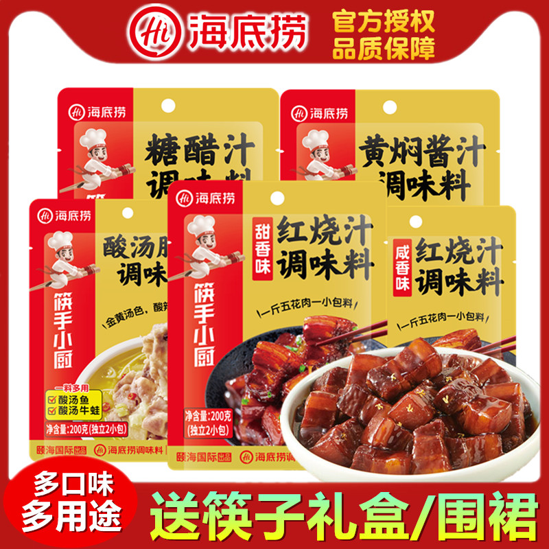 海底捞筷手小厨红烧肉排骨料理包图片