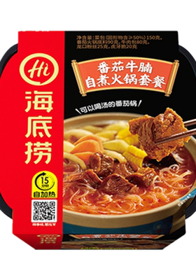整箱批发自煮火锅海底捞番茄牛腩