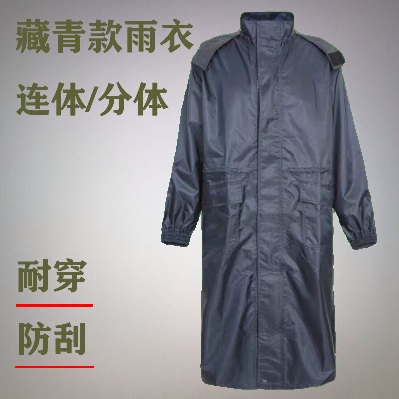 户外登山露营藏青雨衣耐磨加厚双层雨披藏青连体长款分体雨衣套装