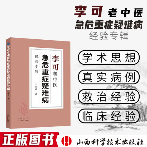 新老中医质量怎么样 新老中医口碑怎么样 小麦优选