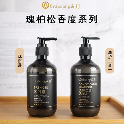 Crabsong瑰柏松香度控油洗护二合一沐浴露酒店民宿同款洗护套装