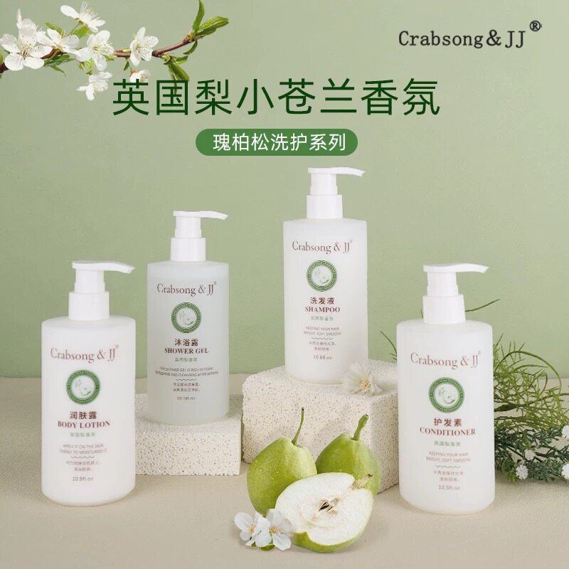 瑰柏松英国梨小苍兰香氛洗发水留香沐浴露护发润肤露酒店民宿同款