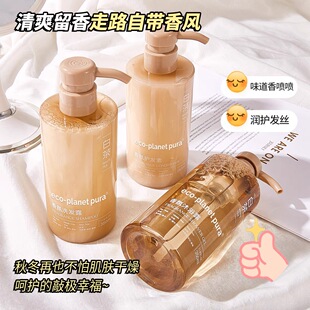 pura白茶香氛控油去屑洗发水留香沐浴露酒店民宿同款 ECO plant