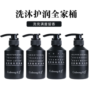 瑰柏松Crabsong晚安系列控油洗发水留香沐浴露润肤露亚朵酒店民宿