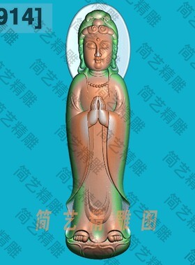 4914合十观音随形站观音立体挂件精雕图玉雕电脑雕刻浮雕图灰度图