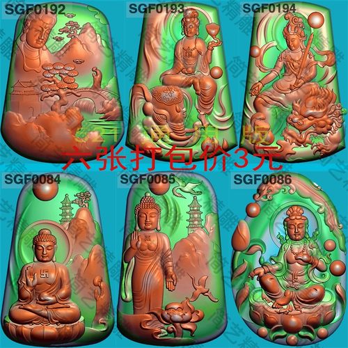 1325新型随形文殊普贤精雕图玉雕山水观音佛祖电脑雕刻浮雕图灰度