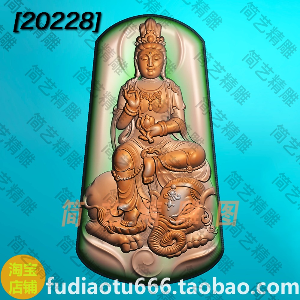 精雕图jdp灰度图bmp浮雕图玉雕图梯形守护神普贤菩萨骑大象