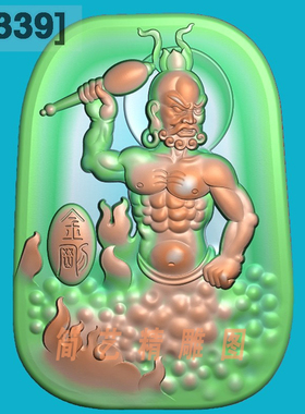 4339新罗汉金刚钟馗随形精雕图玉雕毛笔扫描电脑雕刻浮雕图灰度图