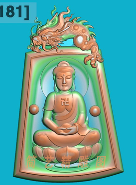 3181新龙头牌头正装坐佛祖如来精雕图玉雕电脑雕刻图浮雕图灰度图
