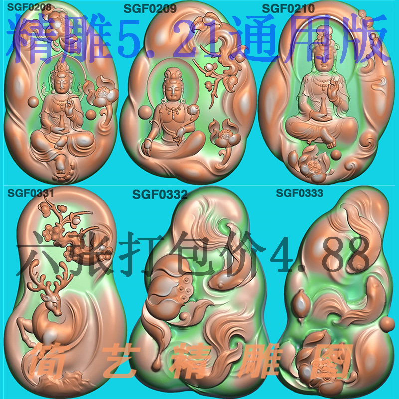 S208随形莲花鱼山水观音梅花鹿精雕图玉雕厚装电脑雕刻浮雕图灰度
