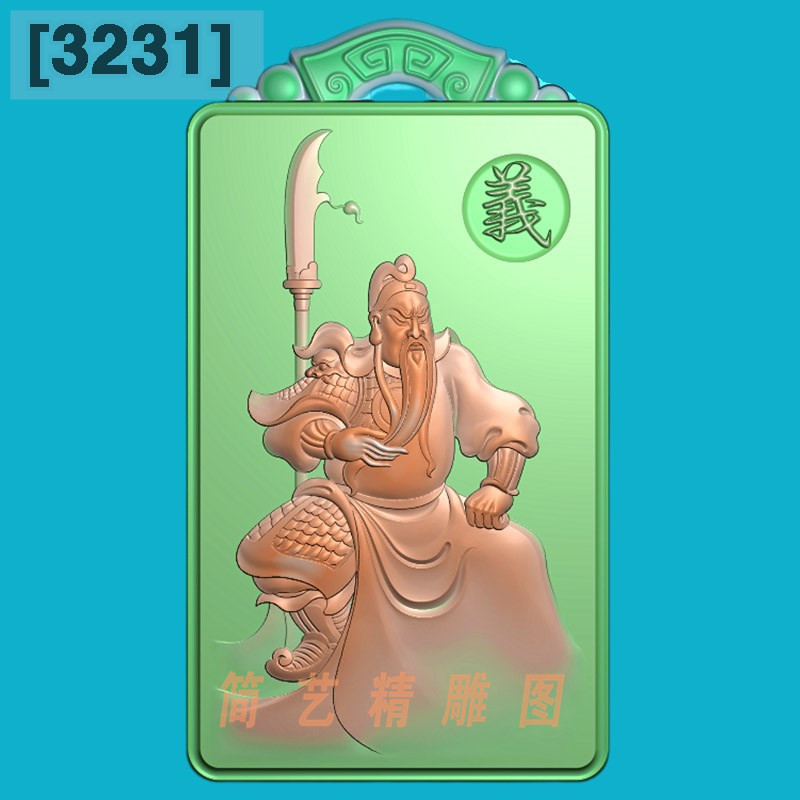 3231新仿古牌头忠义坐关公关羽精雕图玉雕电脑雕刻图浮雕图灰度图
