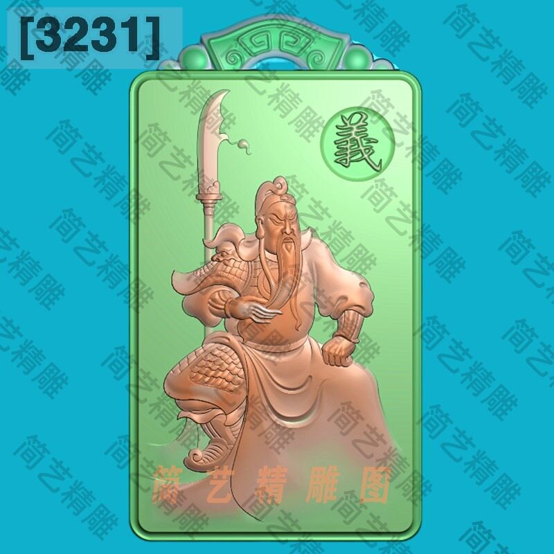 3231新仿古牌头忠义坐关公关羽精雕图玉雕电脑雕刻图浮雕图灰度图