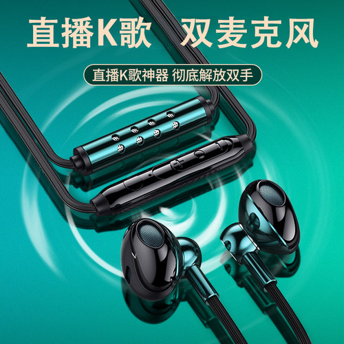 双麦克风全民k歌耳机k歌专用唱歌直播主播录音配音通话游戏带麦