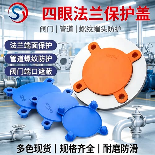 法兰盖量大优惠厂家直销免费发票