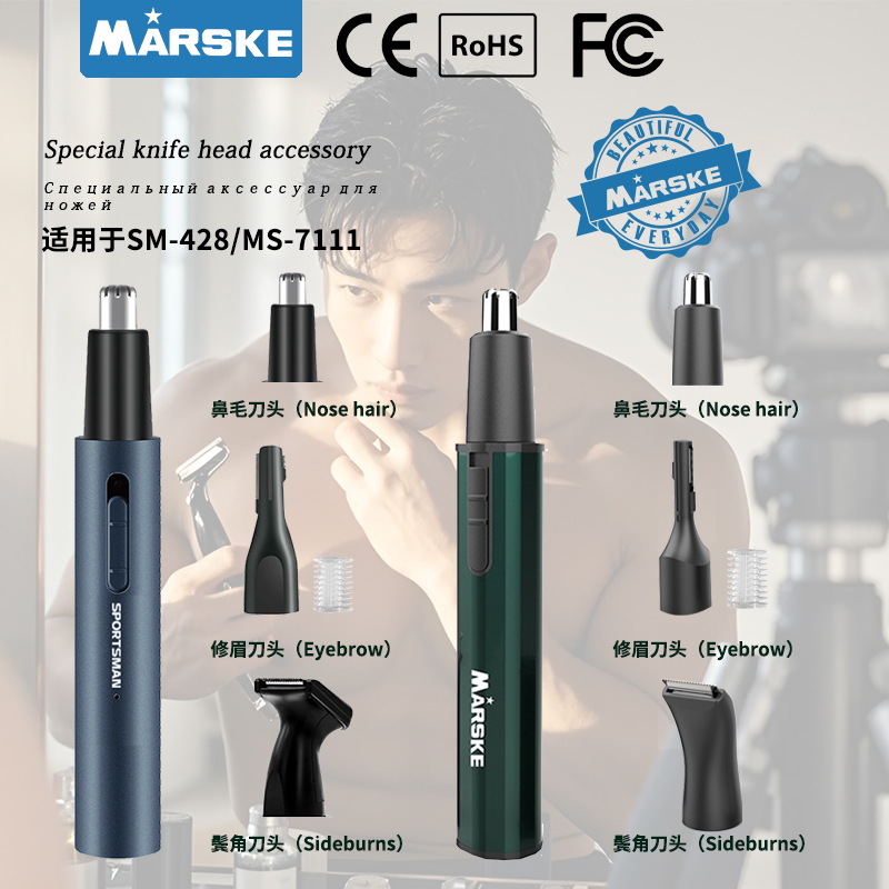 SM-428/MS-7111鼻毛修剪器配件备用刀头修眉头鬓发头各种替换刀头