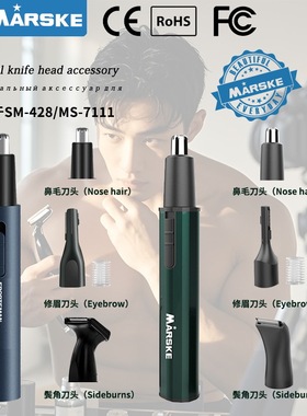 SM-428/MS-7111鼻毛修剪器配件备用刀头修眉头鬓发头各种替换刀头