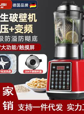 德国格牧斯破壁机家用加热全自动免过滤多功能榨汁机养生机料理机