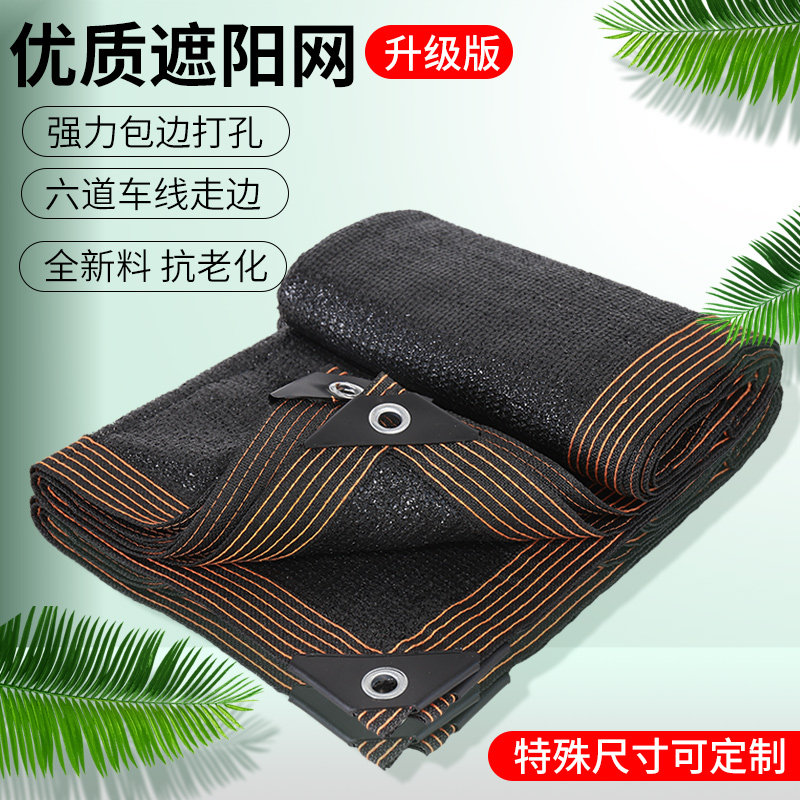 大棚遮阳网绿色遮阳网蔬菜盖土网遮阴网农用蘑菇食用菌草莓蔬菜网|ruв категории доставка цветов/цветок моделирования/растения садоводства, садовых принадлежностей, других садовых принадлежностей - от Buy2taobao.com для оказания профессиональной услуги покупки агента Taobao