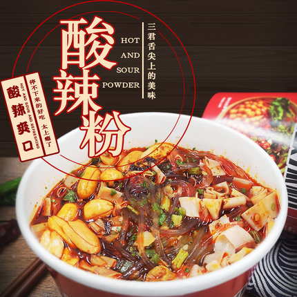 三君重庆酸辣粉细粉非油炸食品网红酸辣粉泡面方便速食夜宵