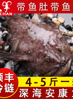 特大安康鱼鲜活深海鮟鱇鱼新鲜海产含鱼肚鱼肝内脏蛤蟆鱼婴儿辅食