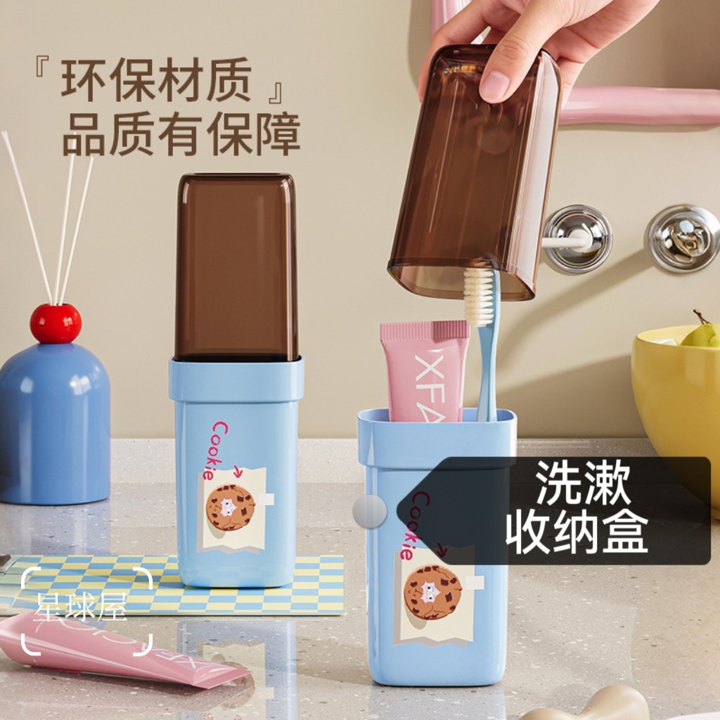 [星球屋]旅行便携式洗漱杯套装可爱牙刷牙膏收纳盒带盖环保牙具盒,家庭/个人清洁工具,牙刷架/牙具座,淘宝优惠券,粉丝福利购,淘宝优惠卷