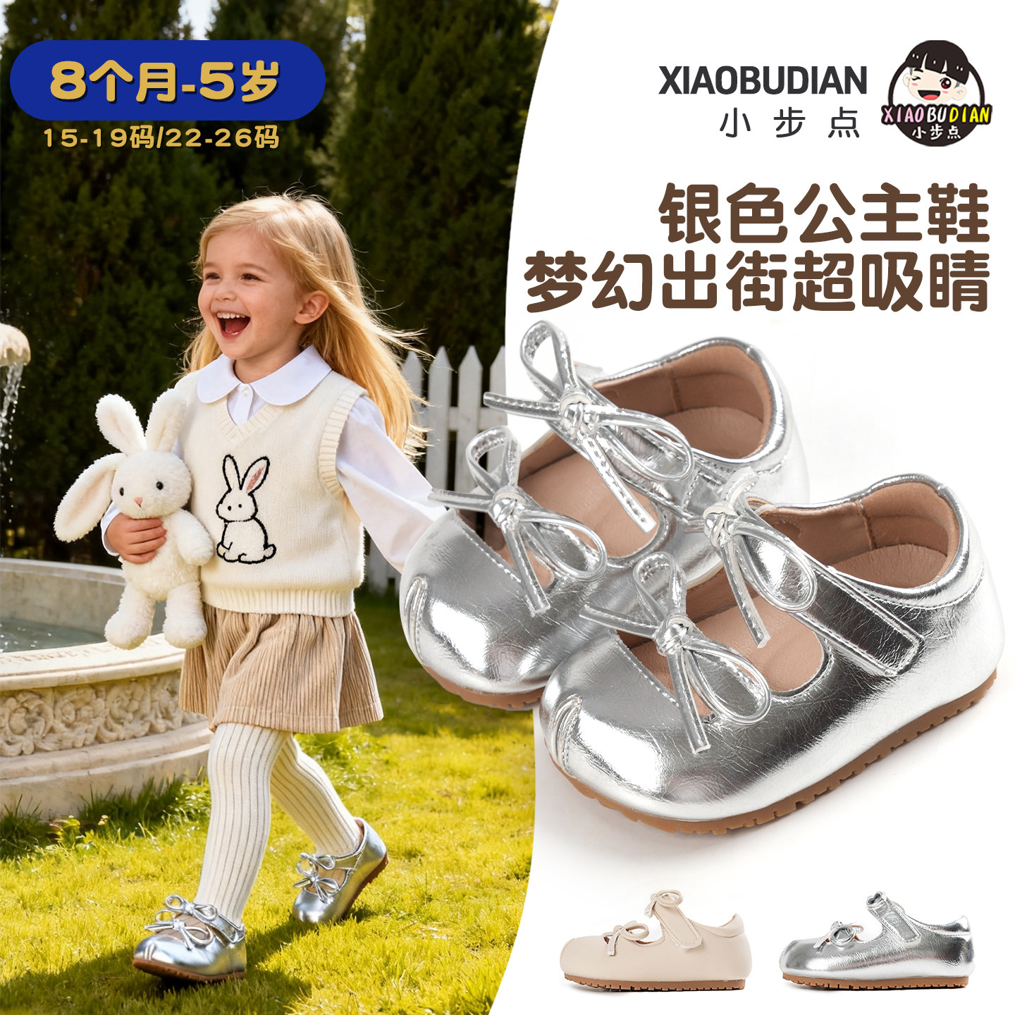 宝宝公主鞋女宝鞋子洋气百搭