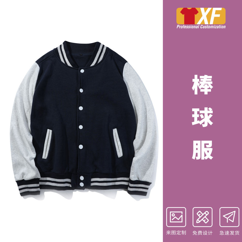 2024新款棒球服定制卫衣印字棒球服定制/加工