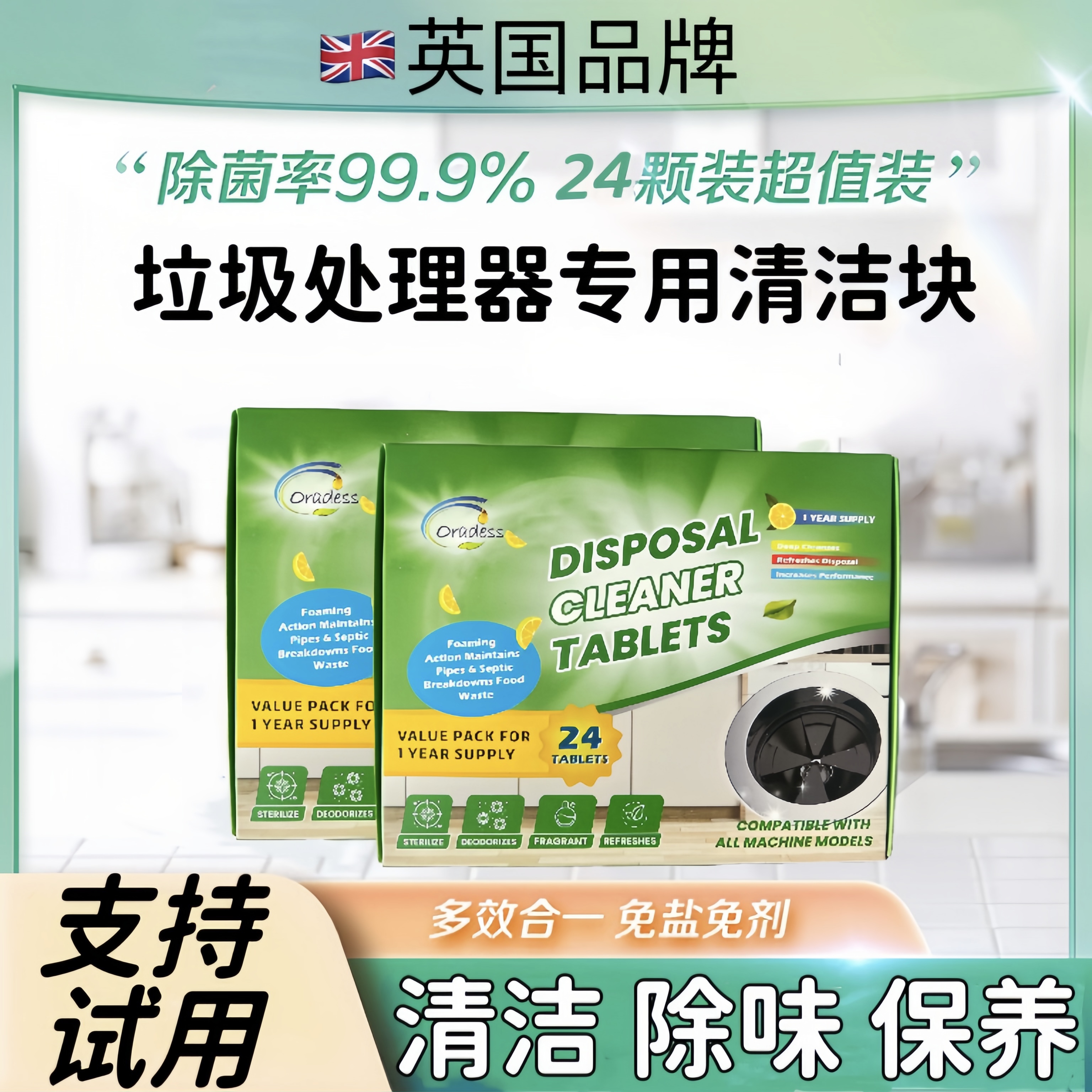 厨余垃圾处理器清洁剂厨房粉碎机专用清洁块清洗管道除臭去除异味