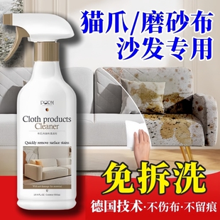 磨砂皮鹿皮绒面麂皮绒布翻毛猫爪布猫抓皮沙发清洁剂清洗剂免水洗