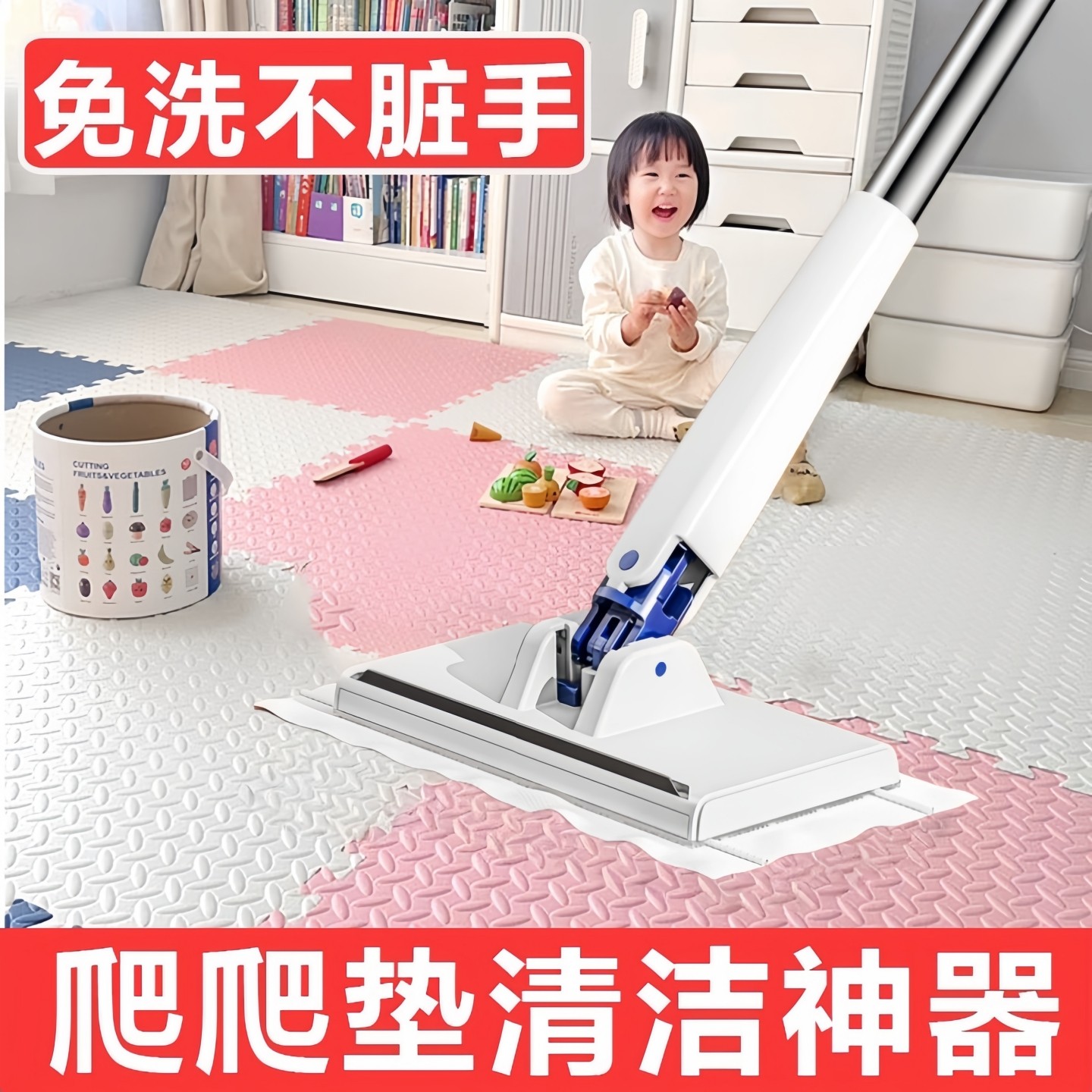 擦爬爬垫清洁拖把打扫工具神器清洗拖布垫子婴儿爬行垫泡沫清理